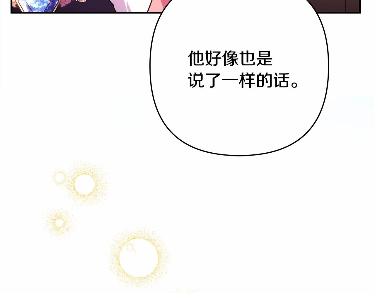 第2话 外貌不是交友的必选项146