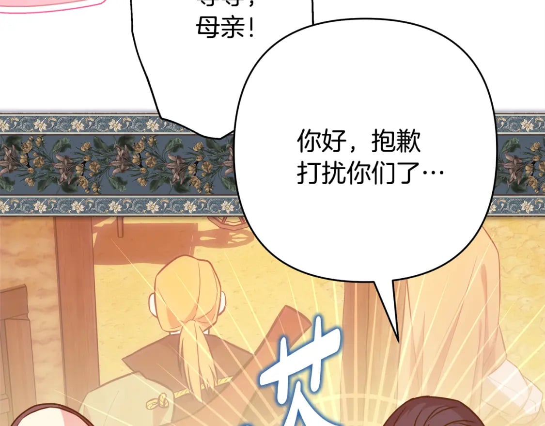 第58话 大公夫妇“微服私访”248