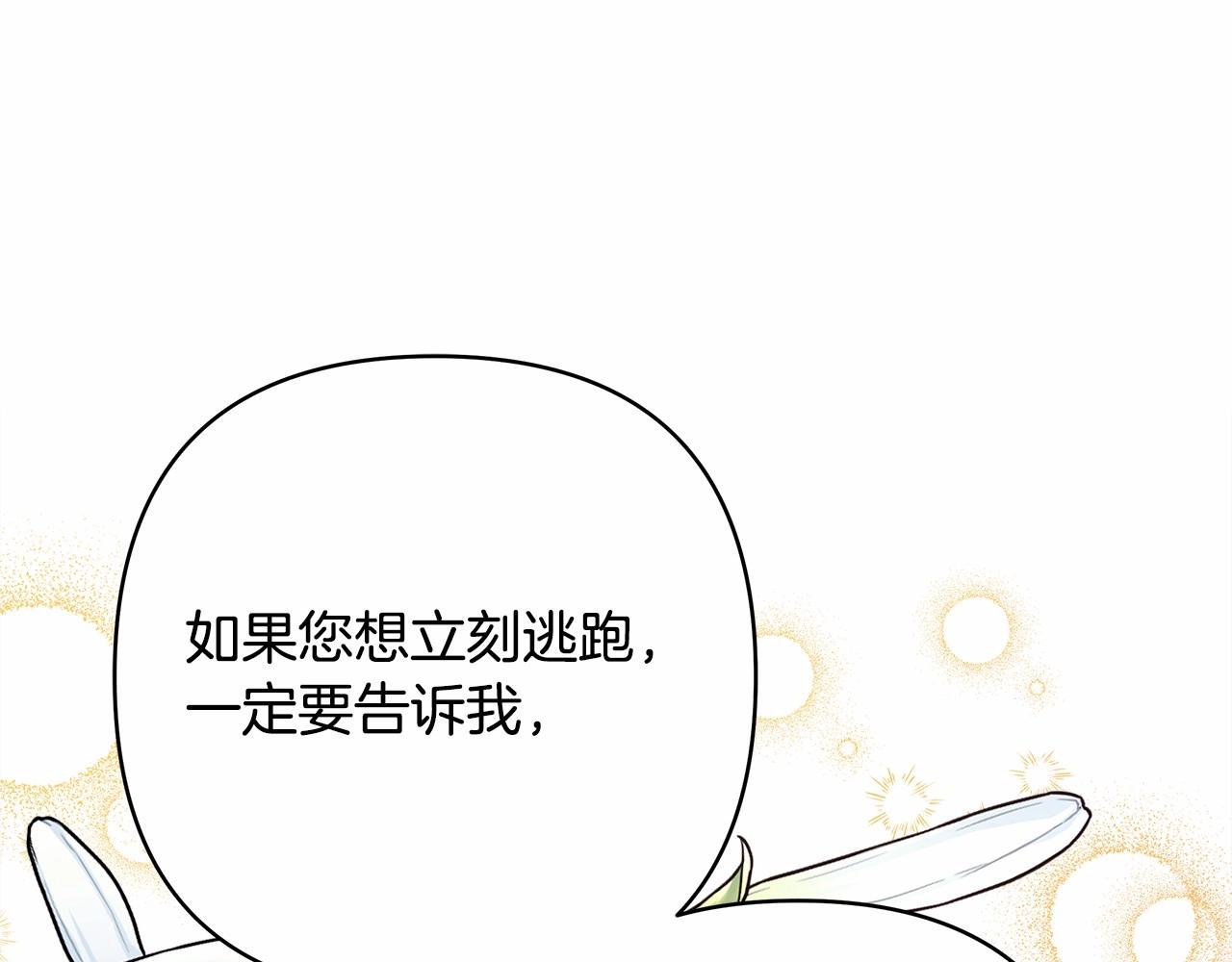 第4话 爱的背后就是背叛87