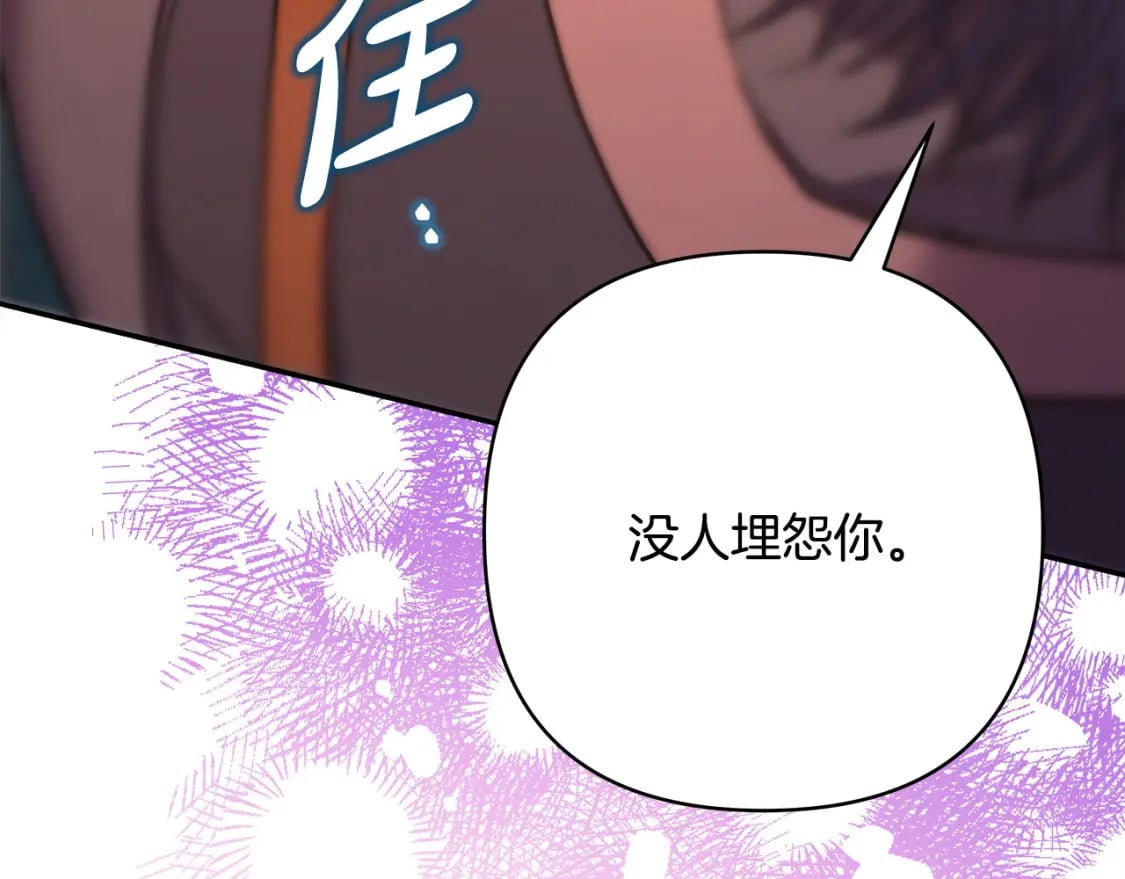第64话 安慰老婆还得是我96
