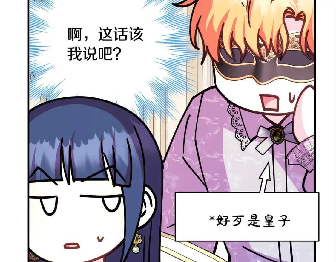 第59话 我想雇你办件事20