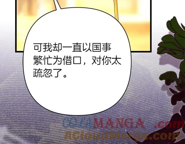 第108话 不怀好意的邀请172
