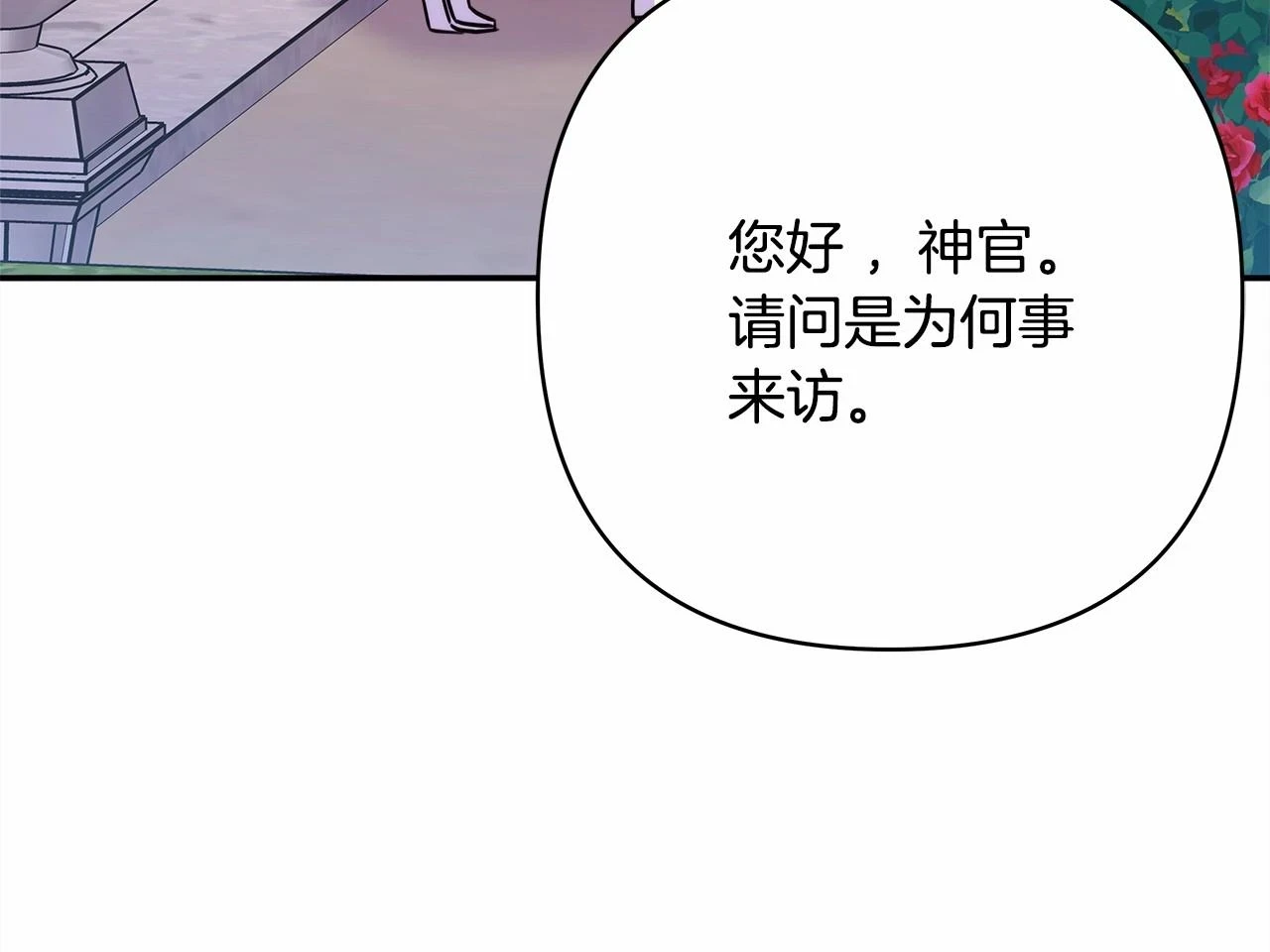 第二季启 大公的守护好硬核！116