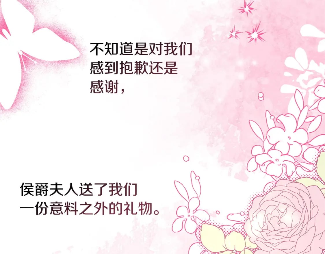 第66话 一不小心收到豪宅65