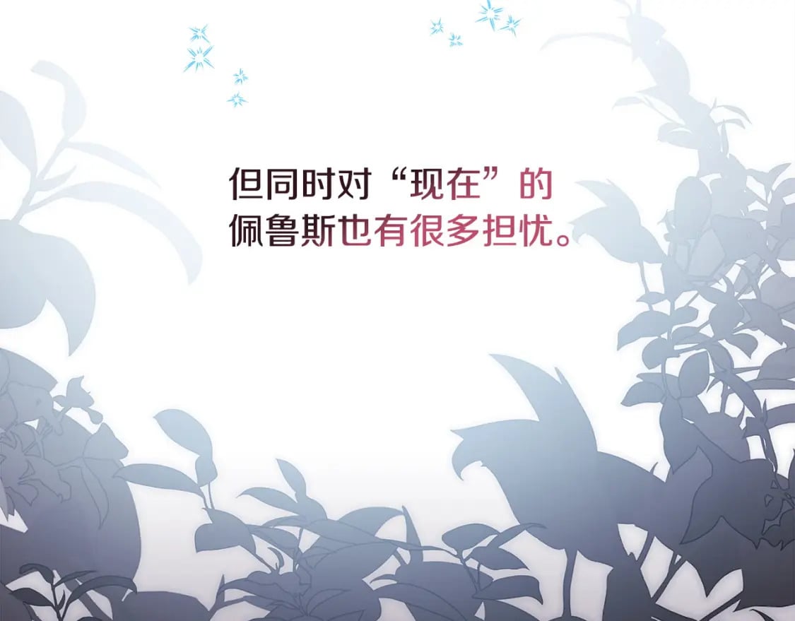 第68话 未曾说出口的依赖217