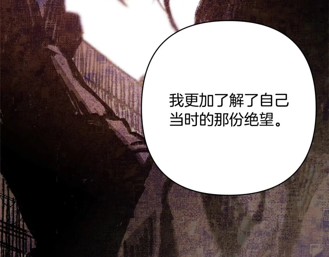 第68话 未曾说出口的依赖210