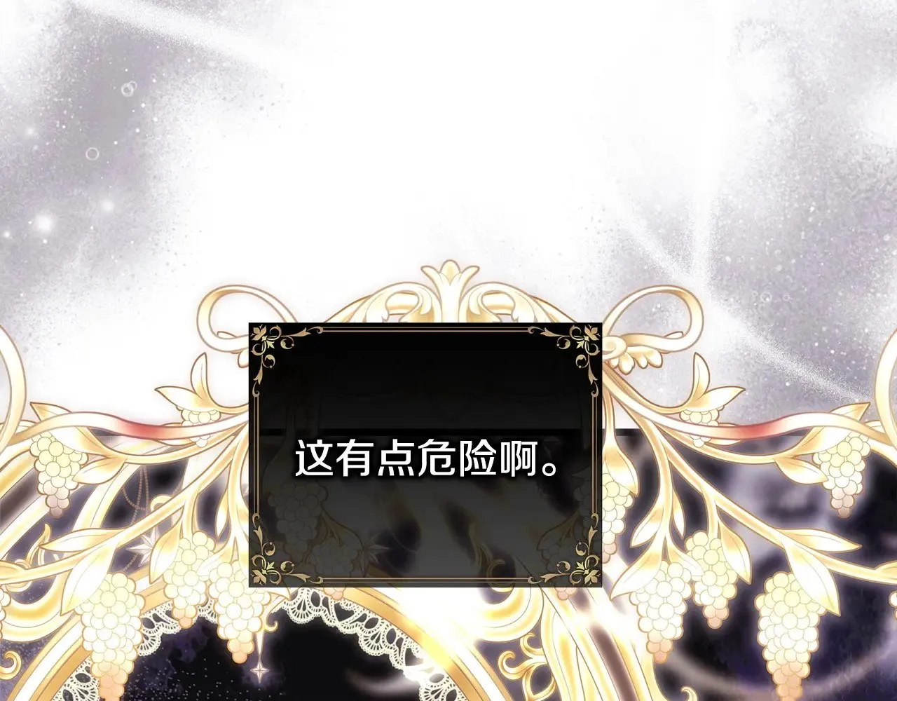 第101话 神官的祝福157