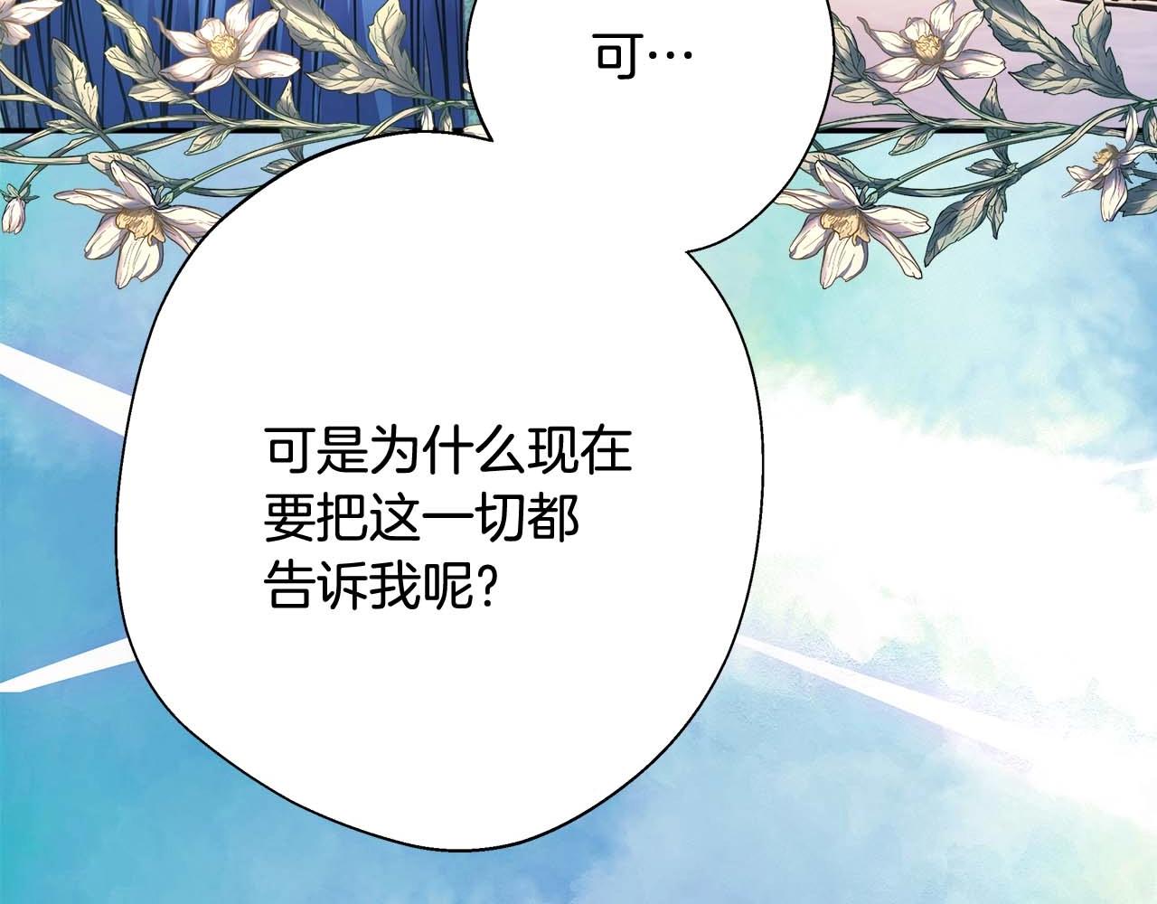 第37话 北方大熊vs兔子夫人162