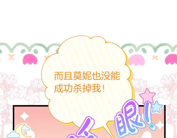 第106话 迟来的愧疚54