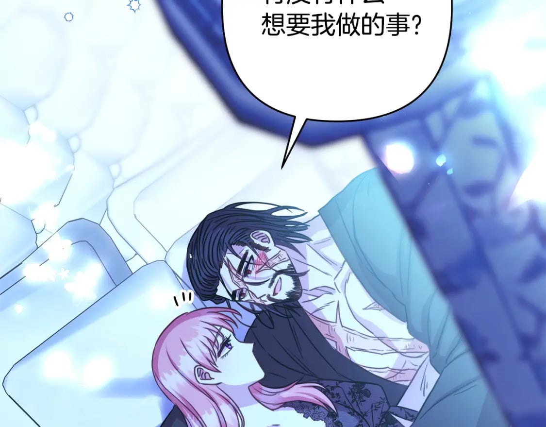 第67话 规则什么的见鬼去吧190