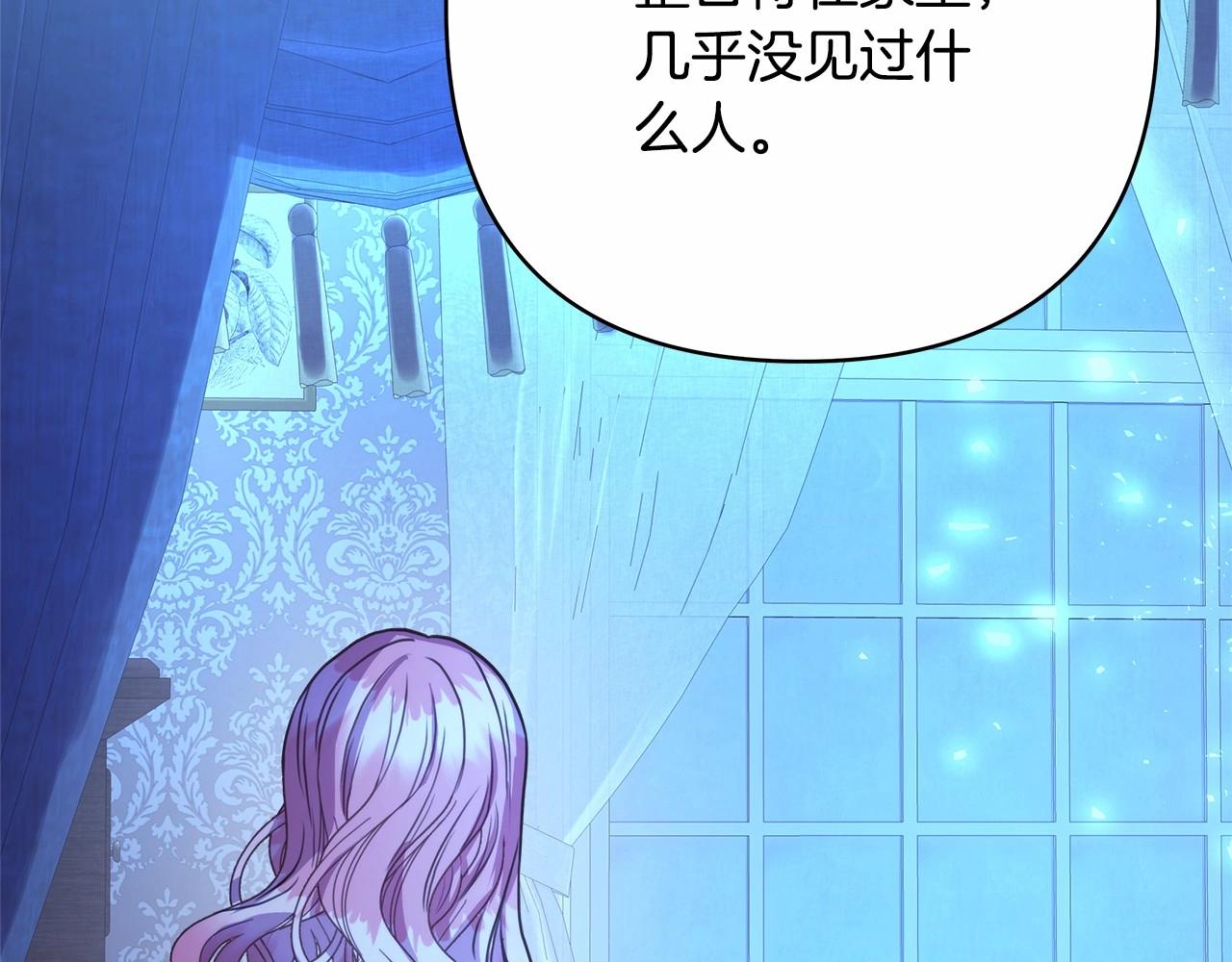 第11话 被岳父“嫌弃”的大公174