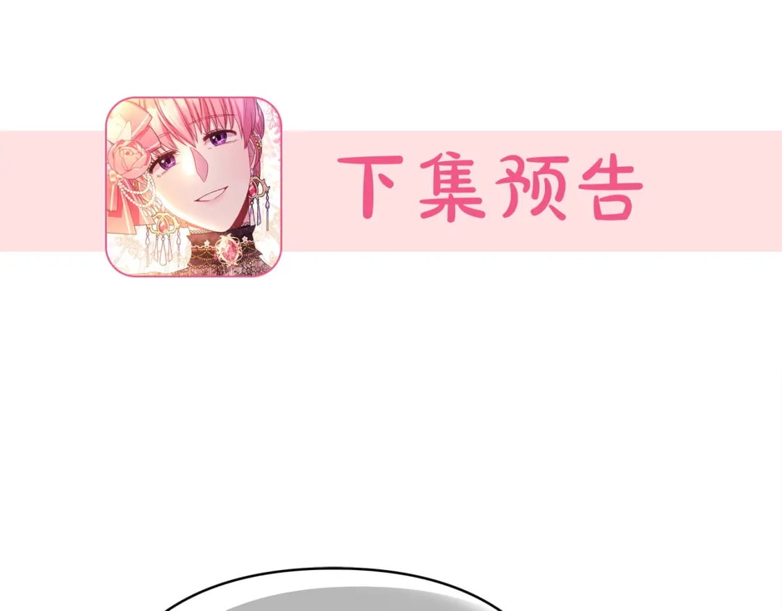 第71话 拖住那个草包269