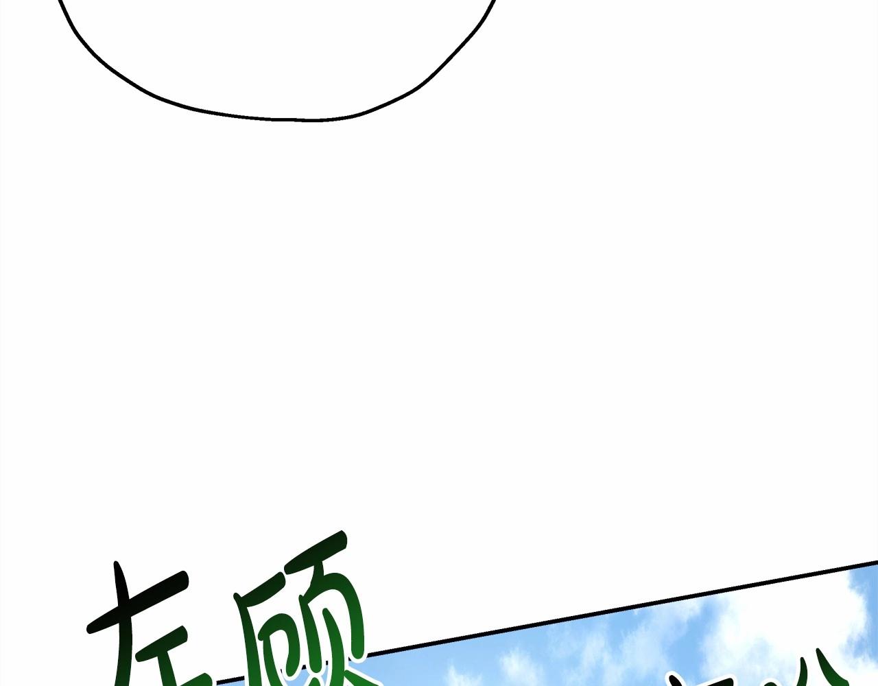 第22话 叫“大姐”，不太好吧？21
