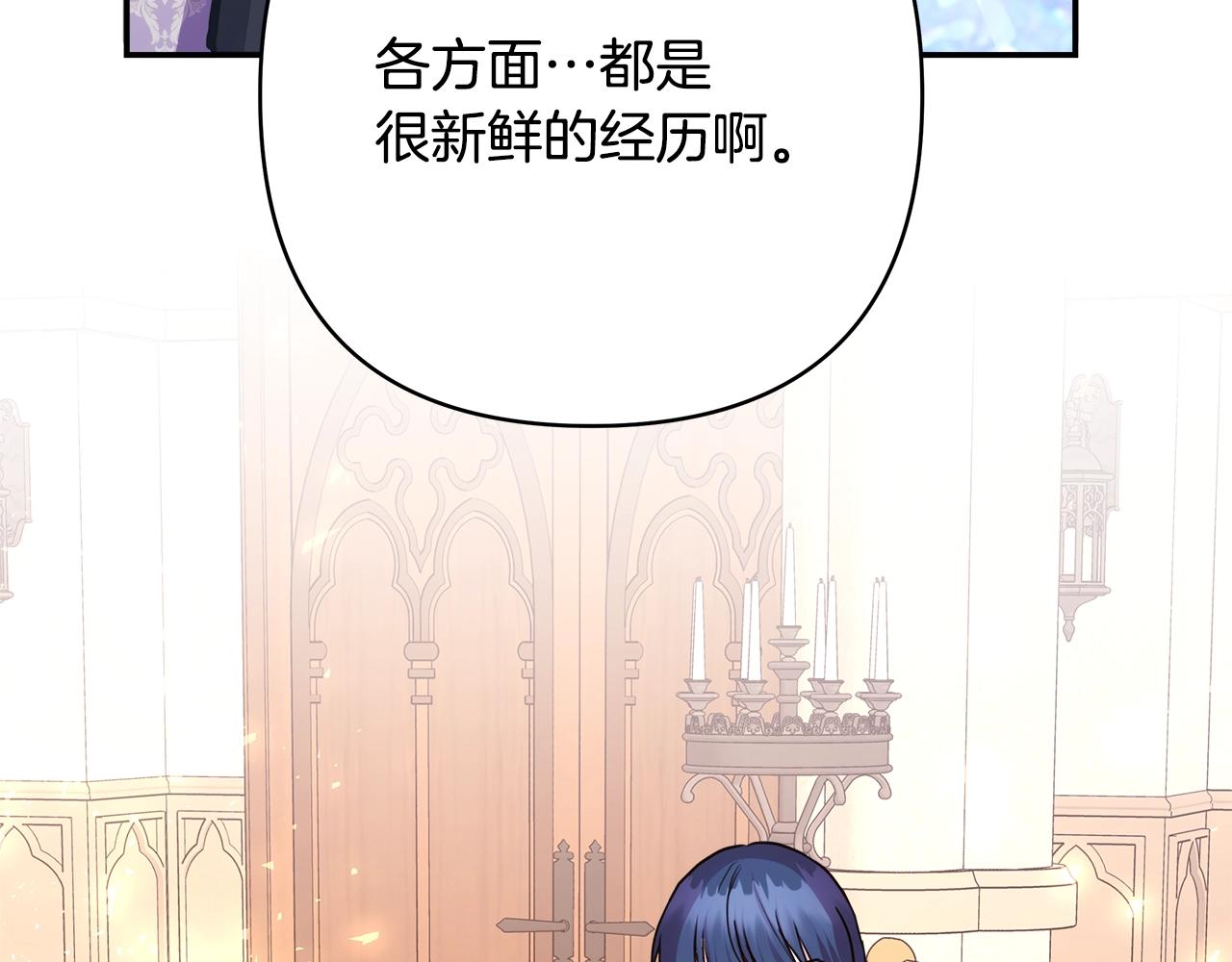 第38话 揭秘真实理想型老公61