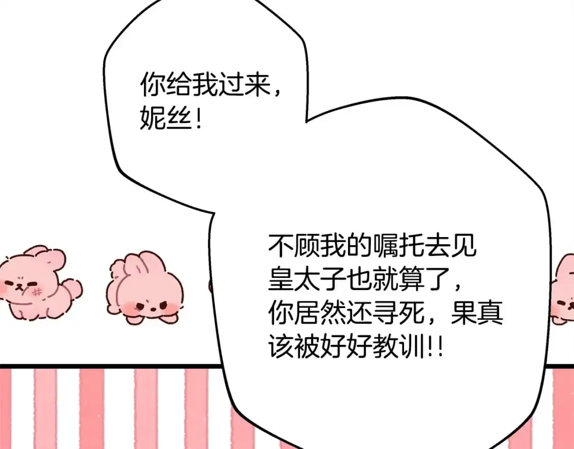 第87话 夫妻同心，其利断金237