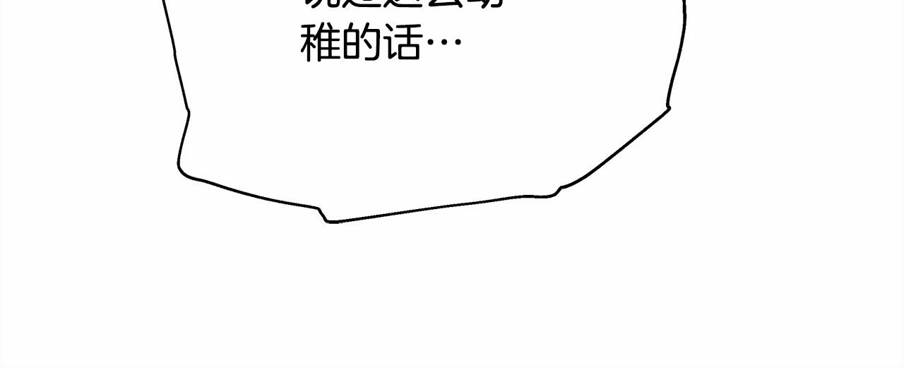 第20话 只想和爱人过上甜蜜生活96