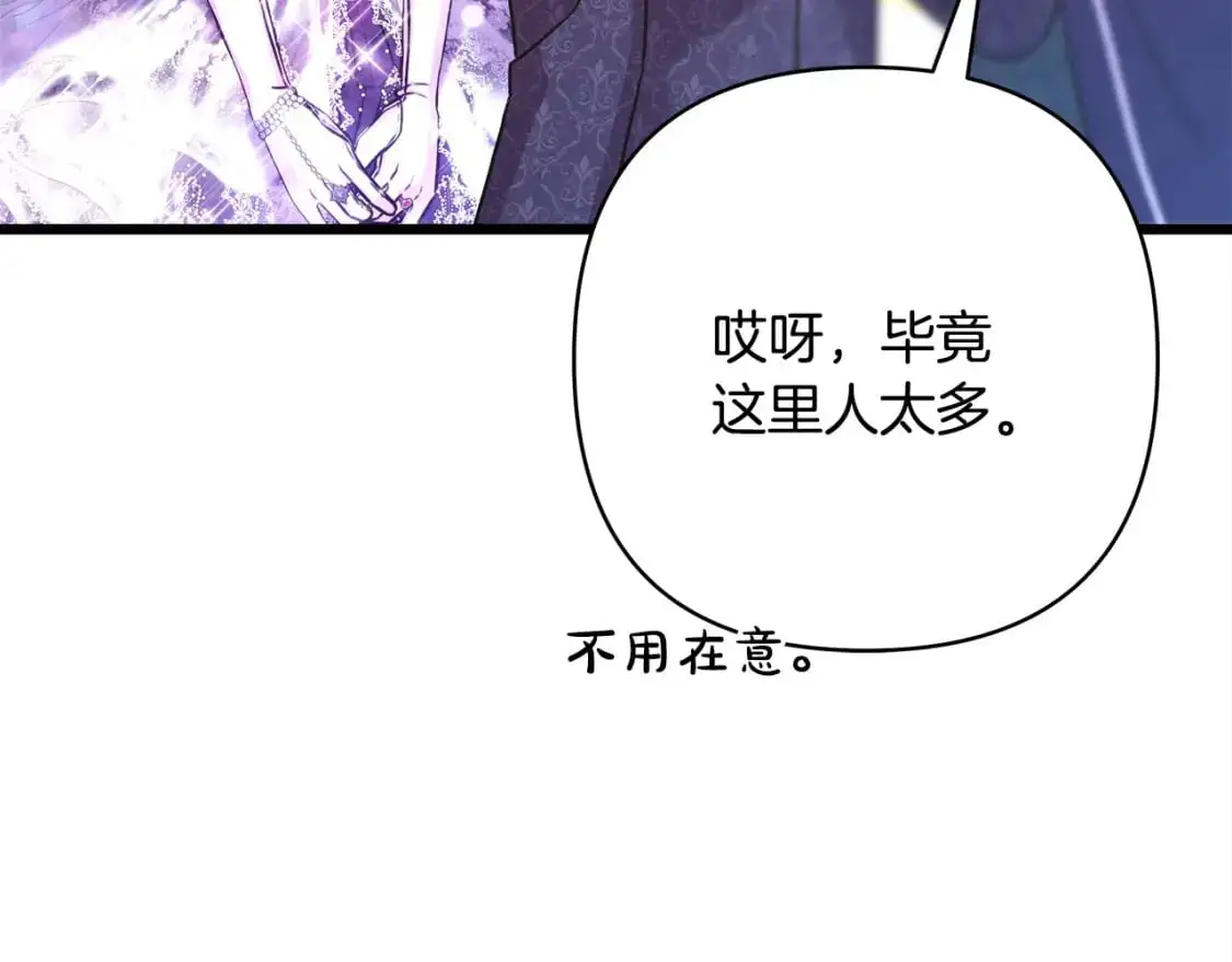 第79话 皇太子的算盘又落空22