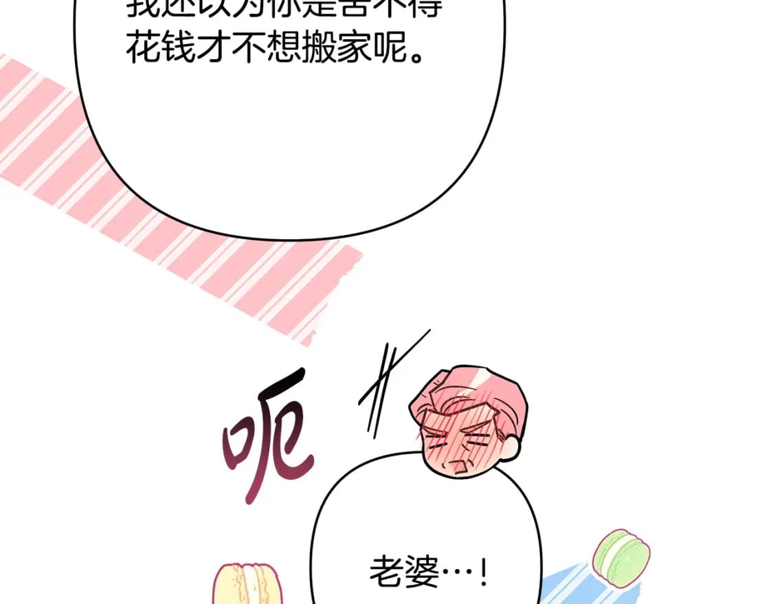 第69话 心想事成了，但又没成34