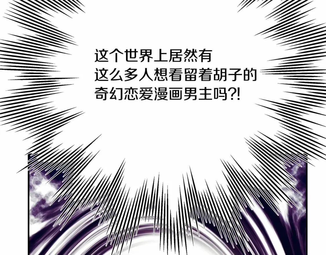迟来的后记：作者创作心路历程揭秘！107