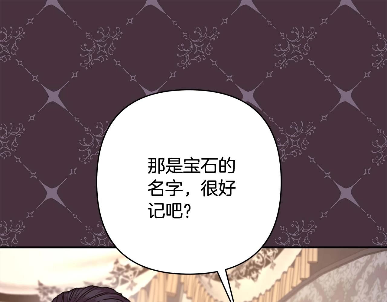 第27话 可爱的丈夫170