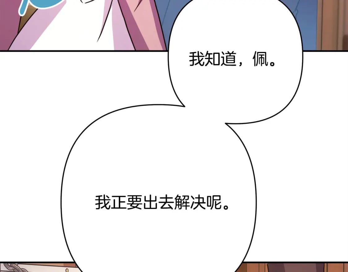 第61话 魔兽突然来袭229