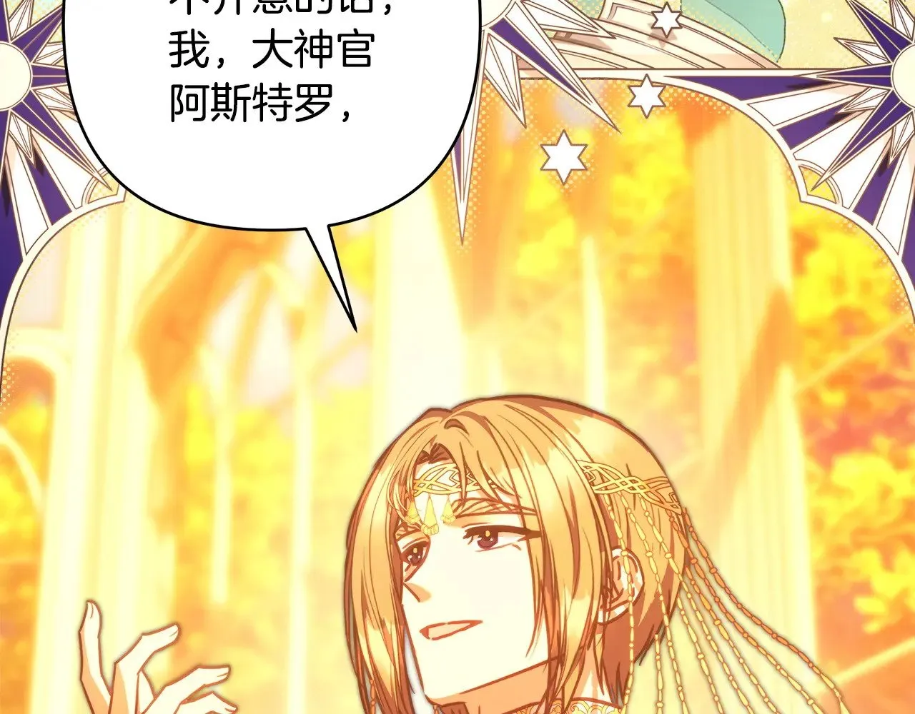 第101话 神官的祝福93