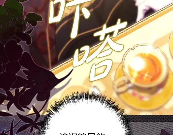 第108话 不怀好意的邀请177