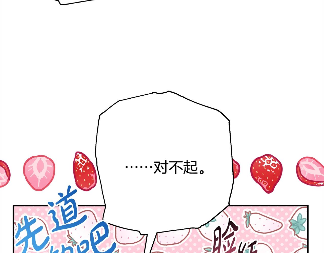 第20话 只想和爱人过上甜蜜生活227