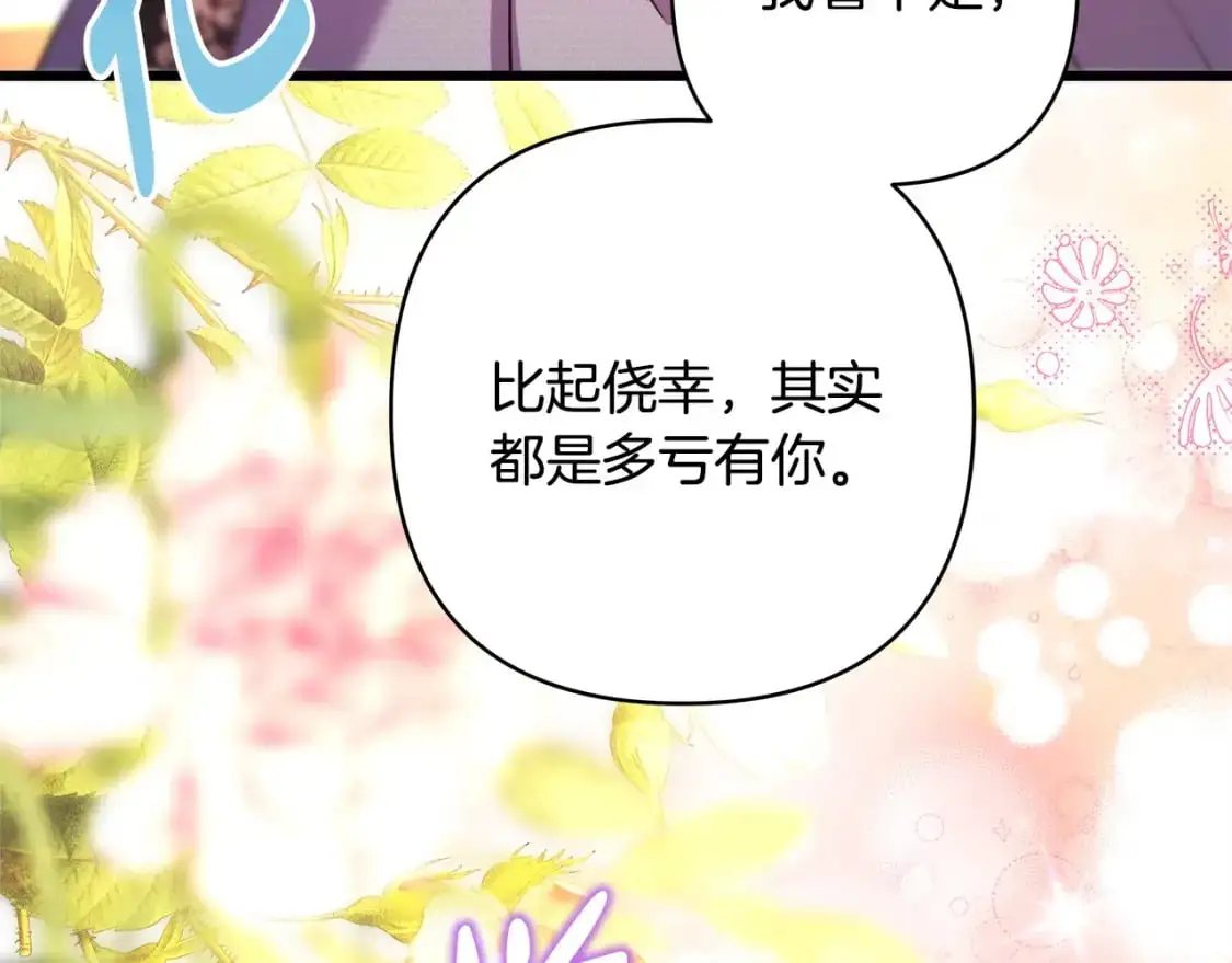 第81话 不让人省心的儿子255