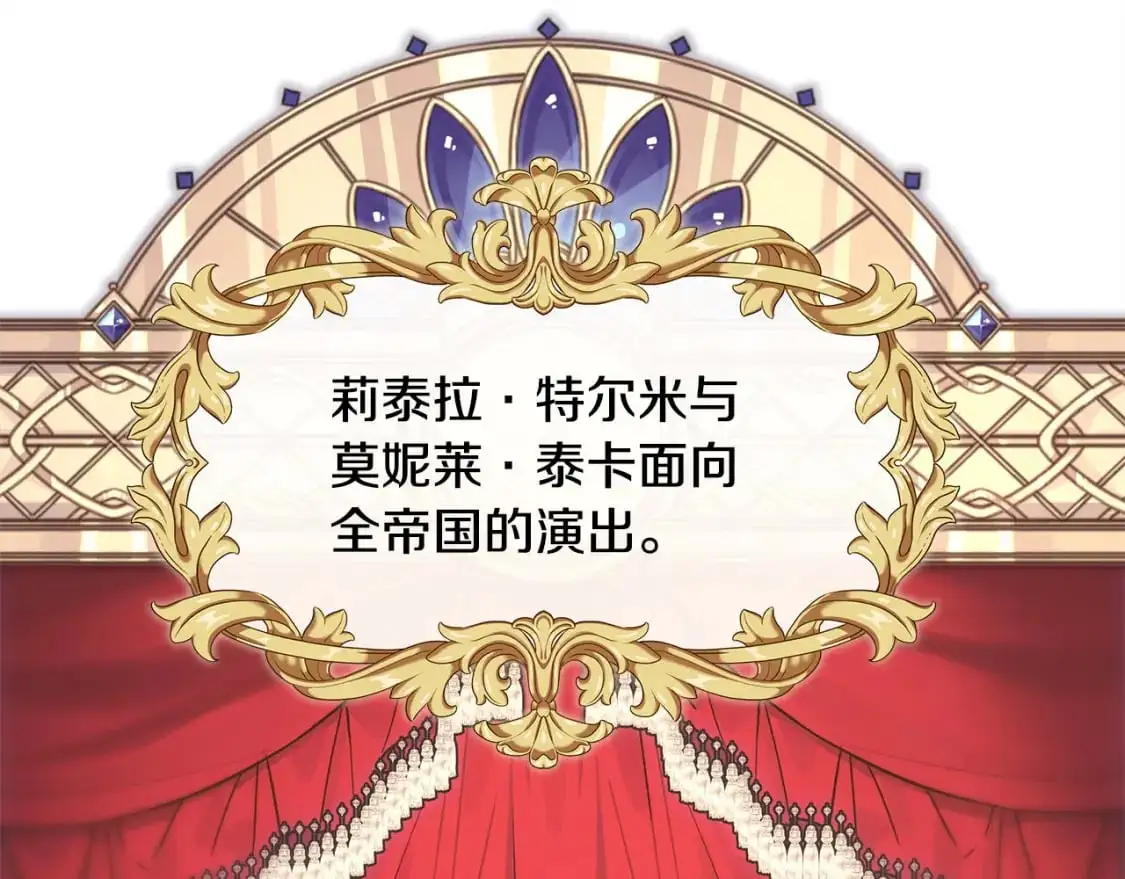 第88话 演出开始230