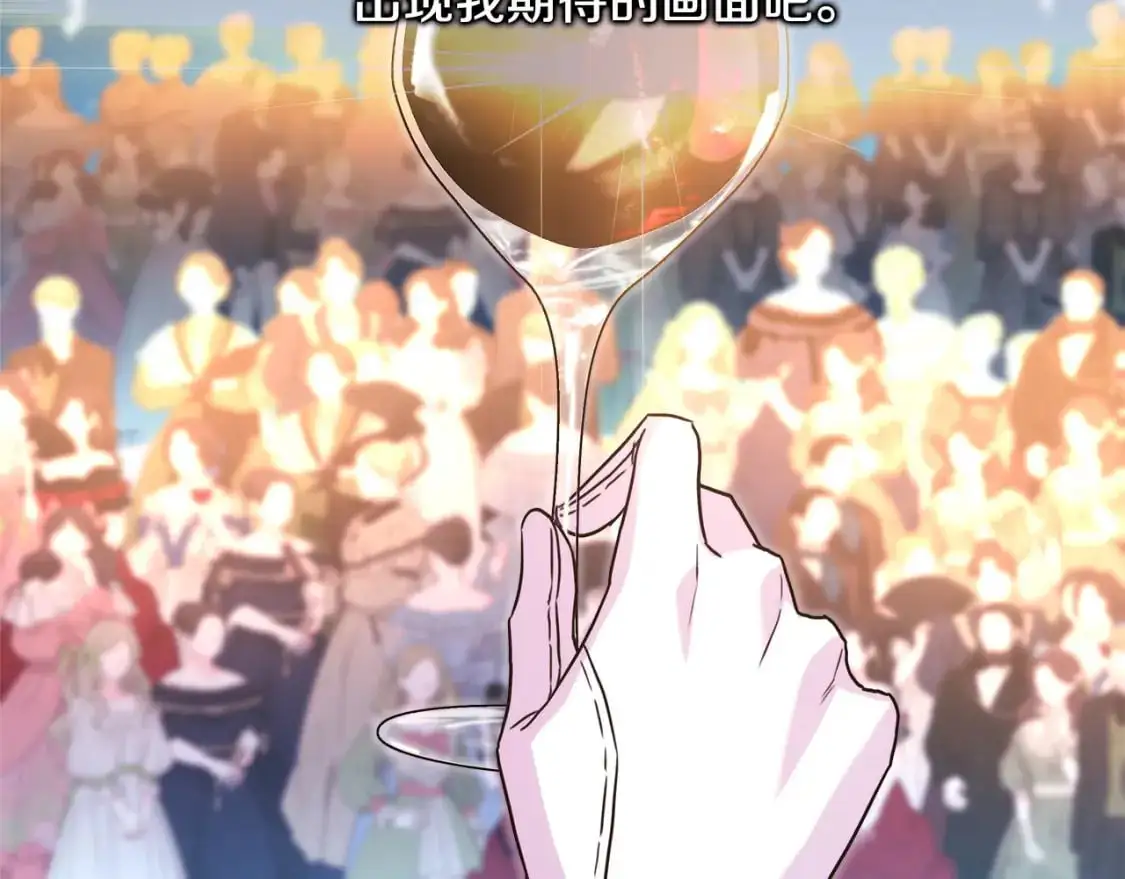 第79话 皇太子的算盘又落空89