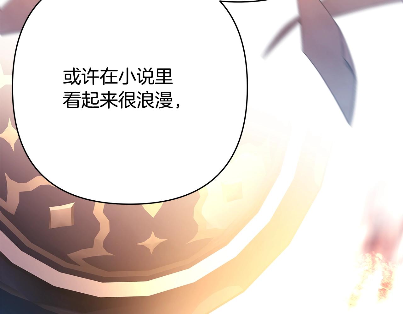 第38话 揭秘真实理想型老公122
