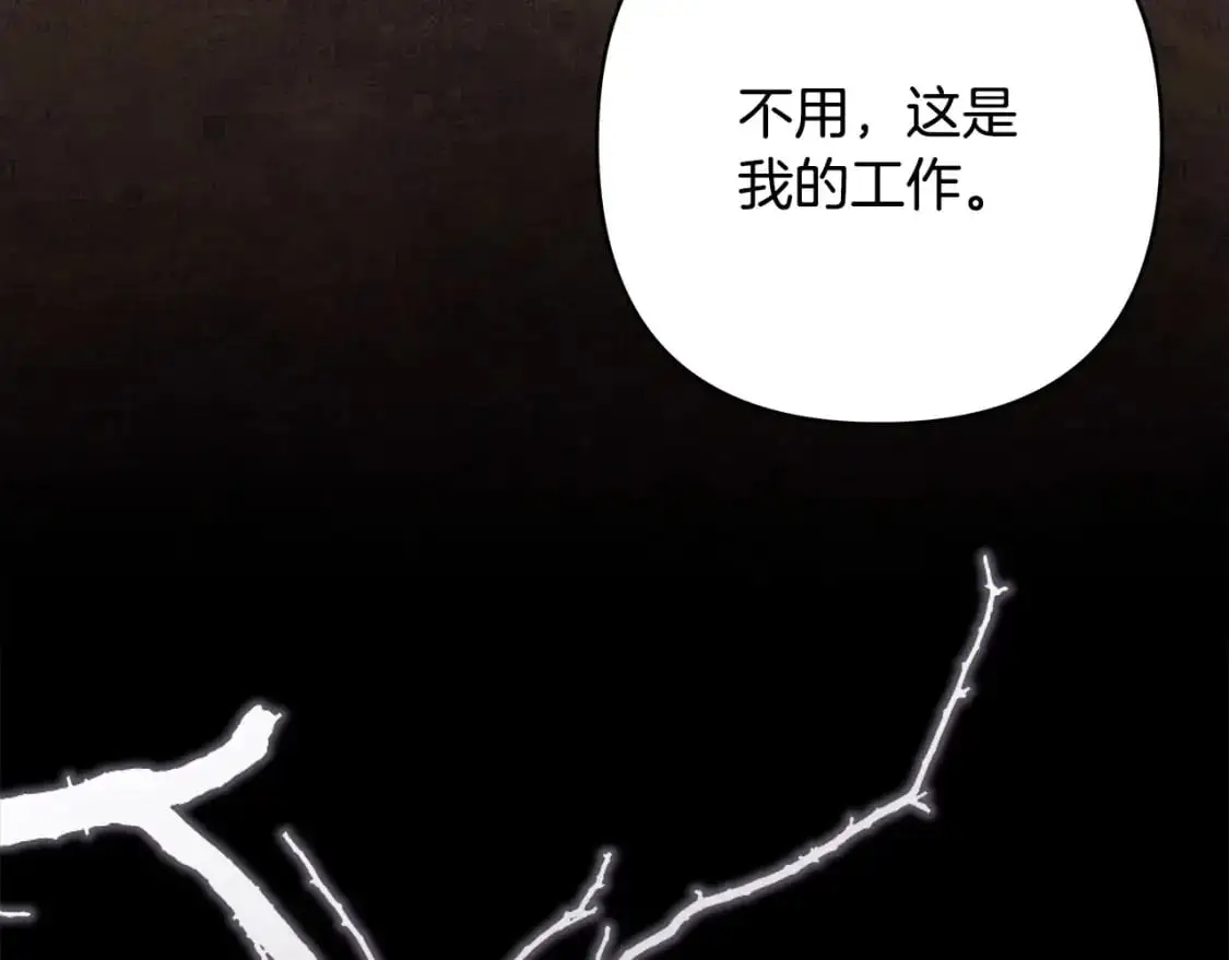 第86话 皇室真是太笋了163