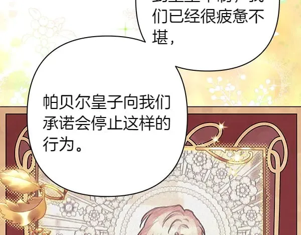 第107话 达成一致31