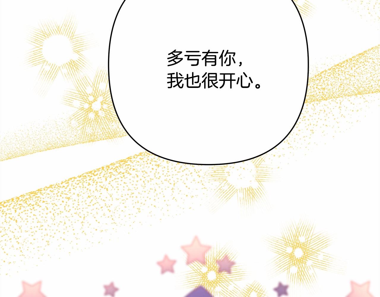 第39话 大公是懂哄睡觉的166