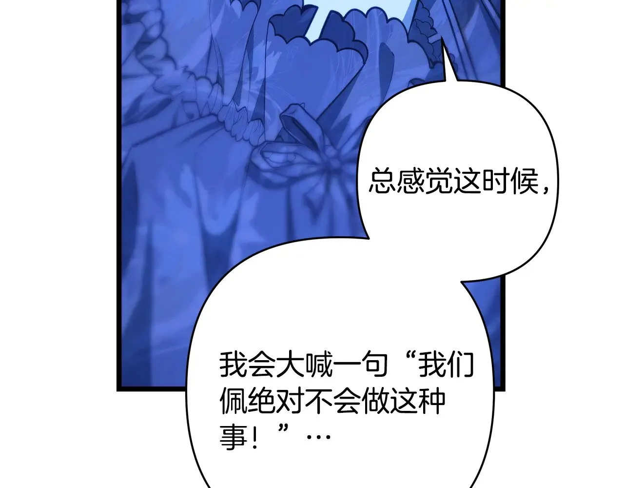 第105话 依然选择相信154