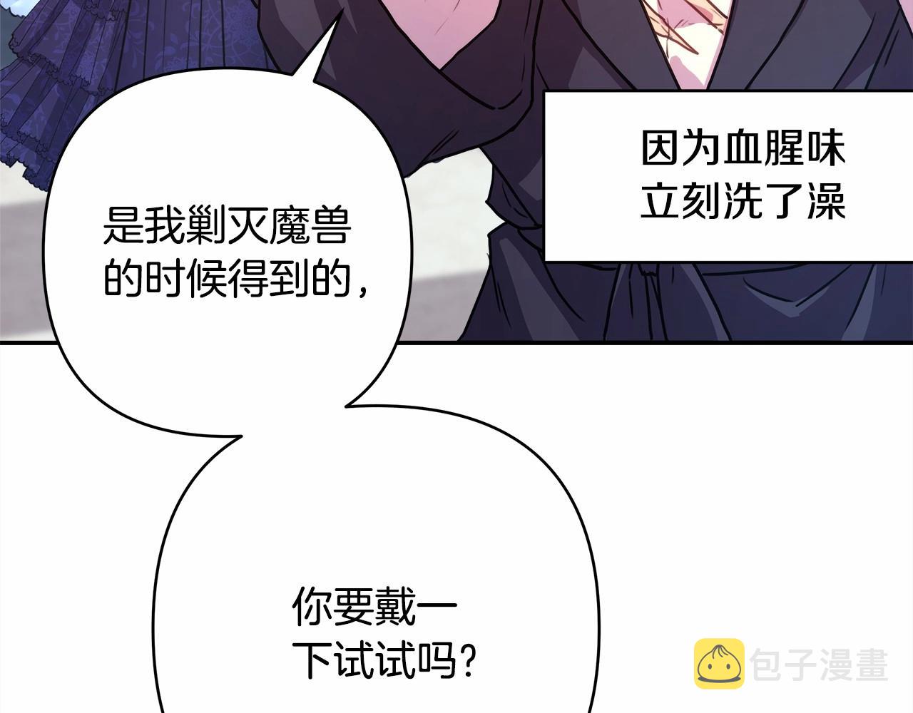 第7话 被拒绝的时候委委屈屈158