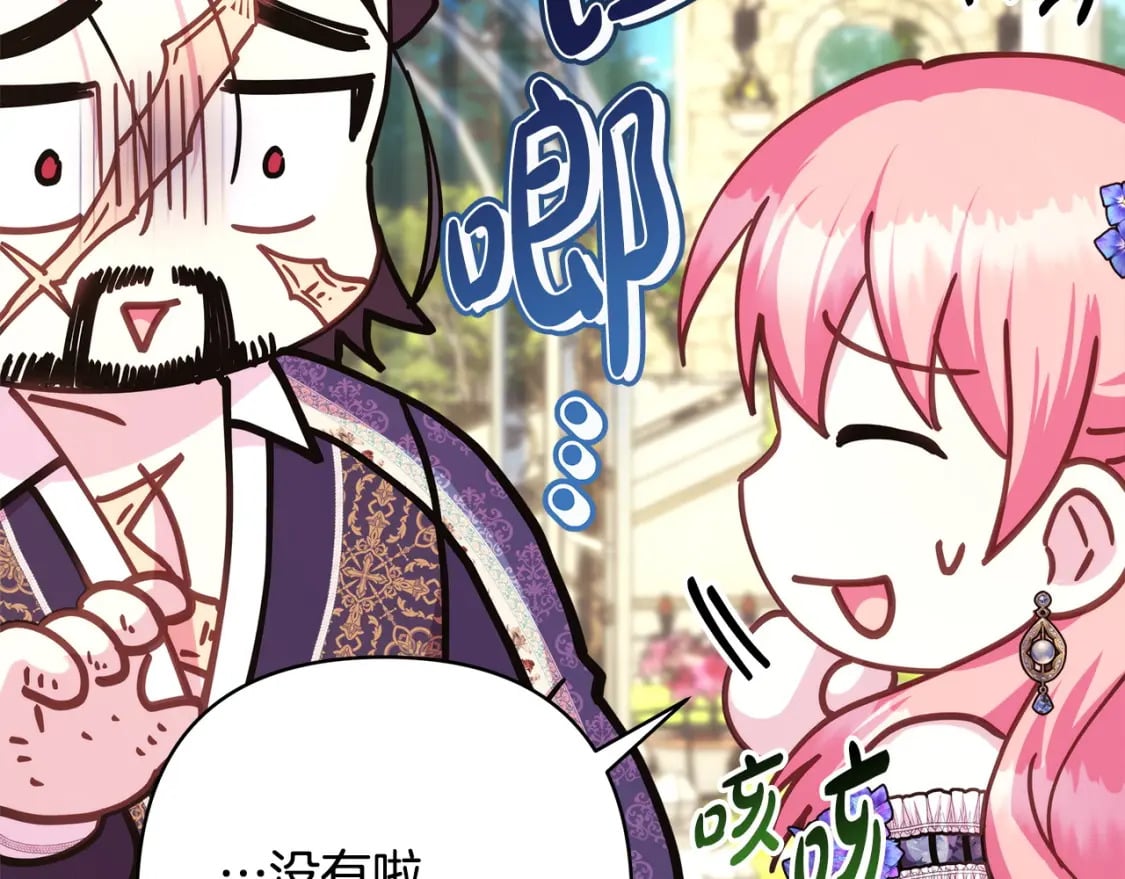 第65话 送给老婆的礼物219