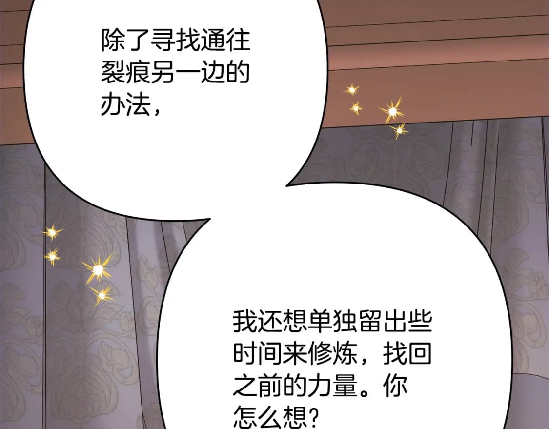 第72话 抽丝剥茧236