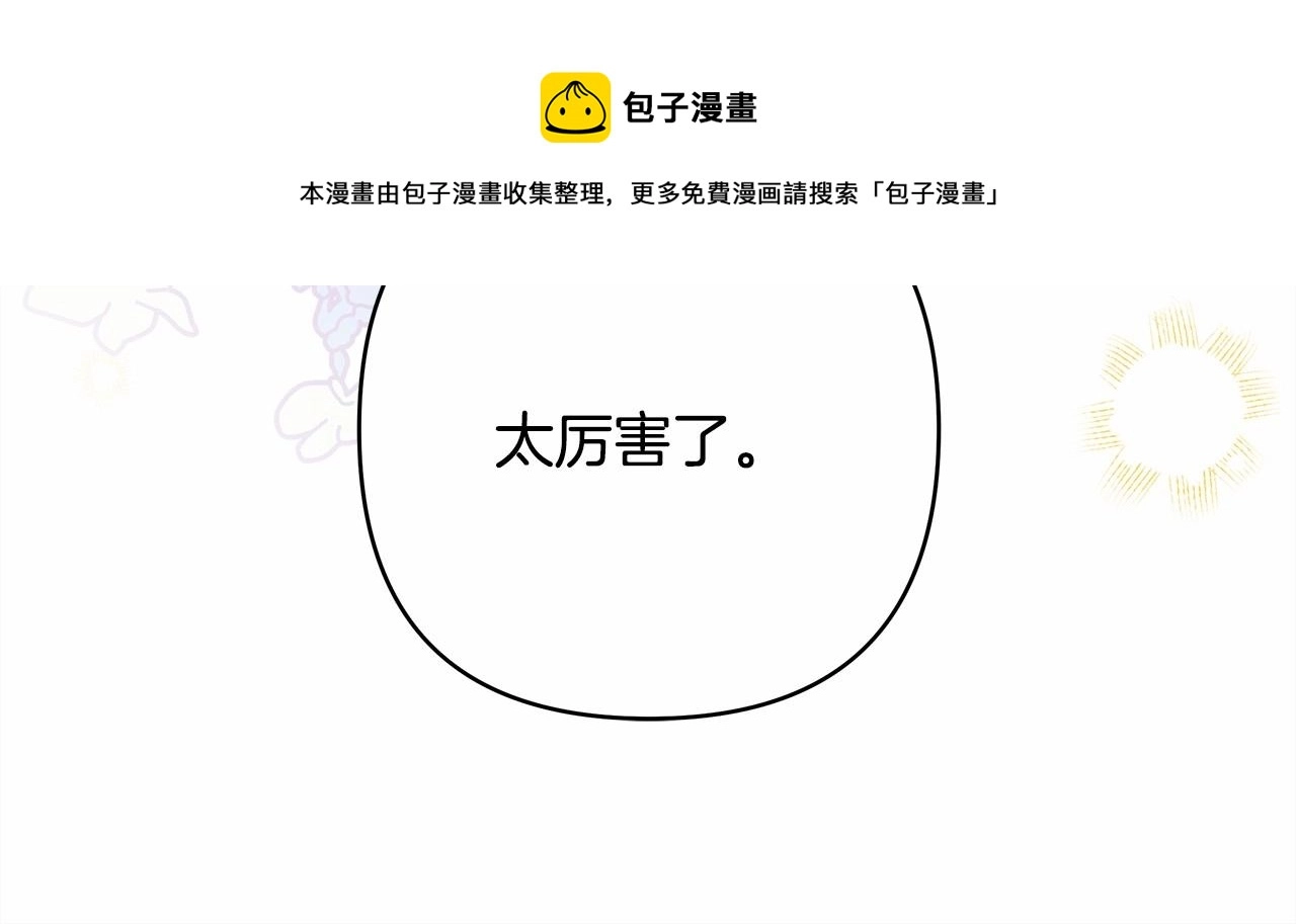 第39话 大公是懂哄睡觉的49