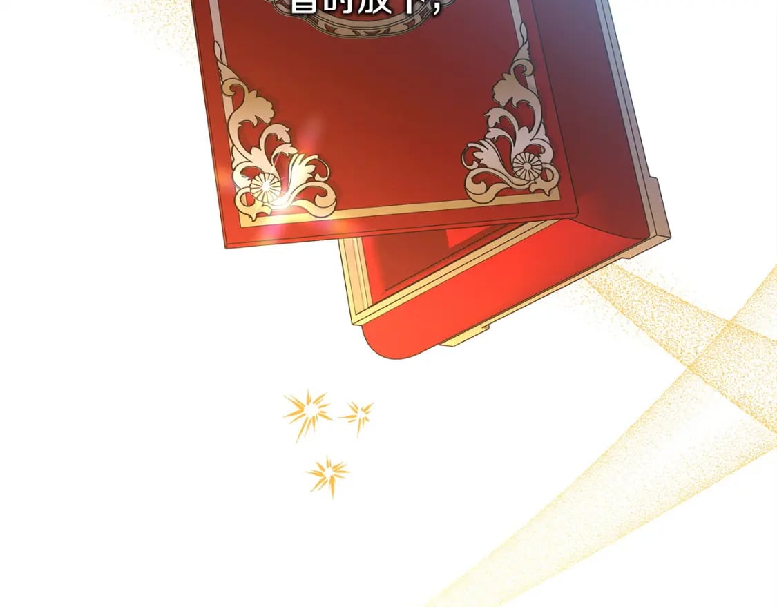 第64话 安慰老婆还得是我198