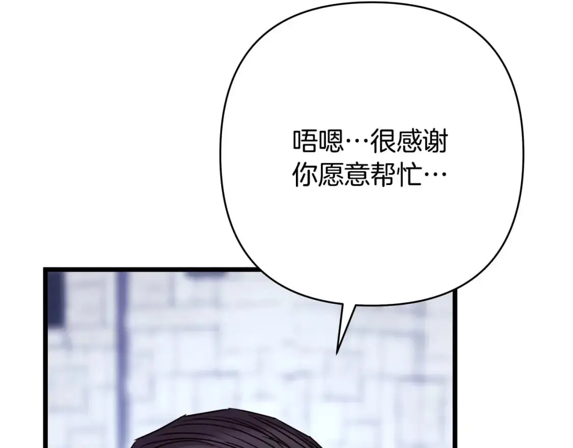 第85话 我也不是完美的存在186