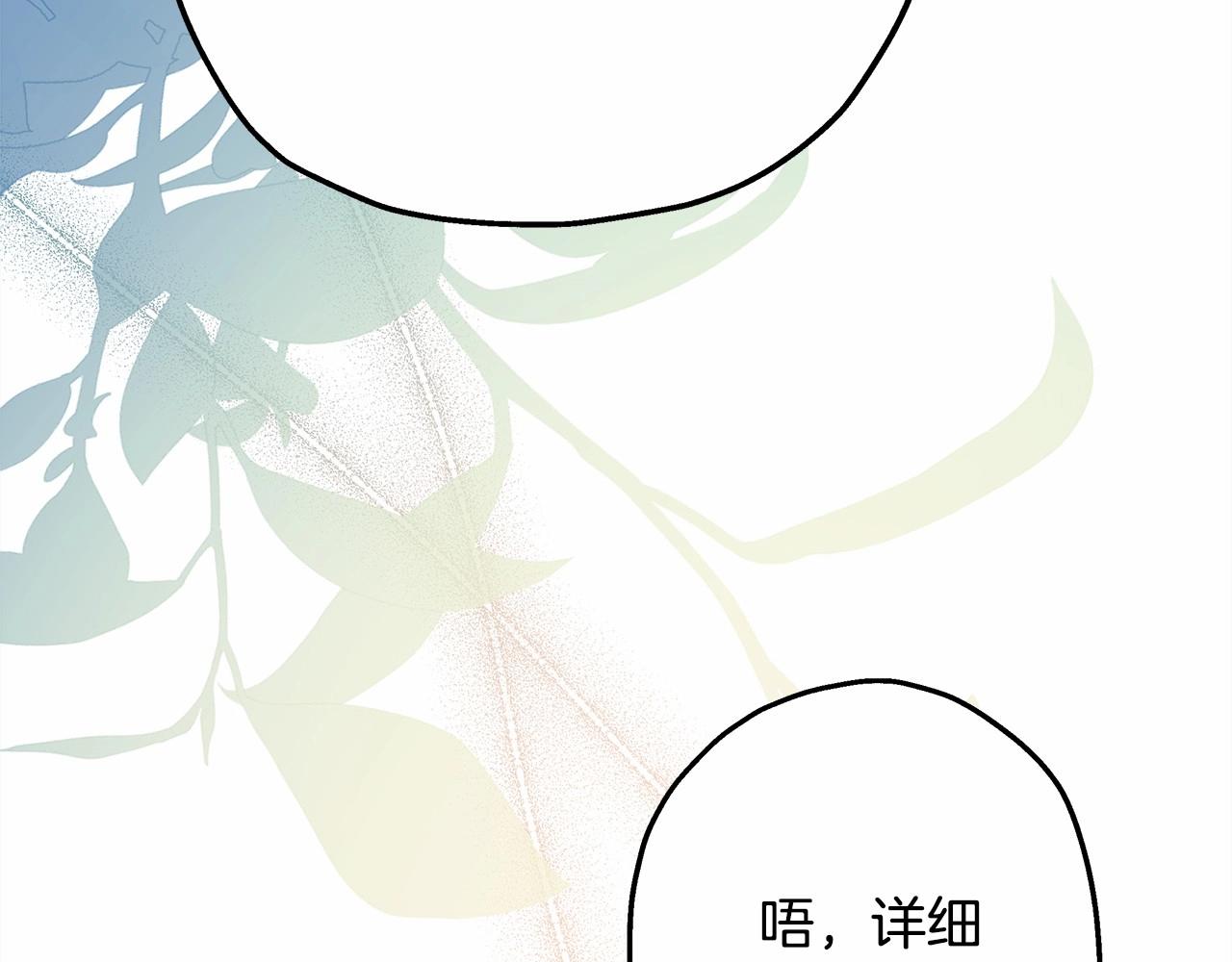 第35话 快点生个宝宝吧！~117