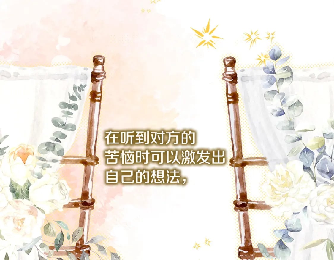 第72话 抽丝剥茧45