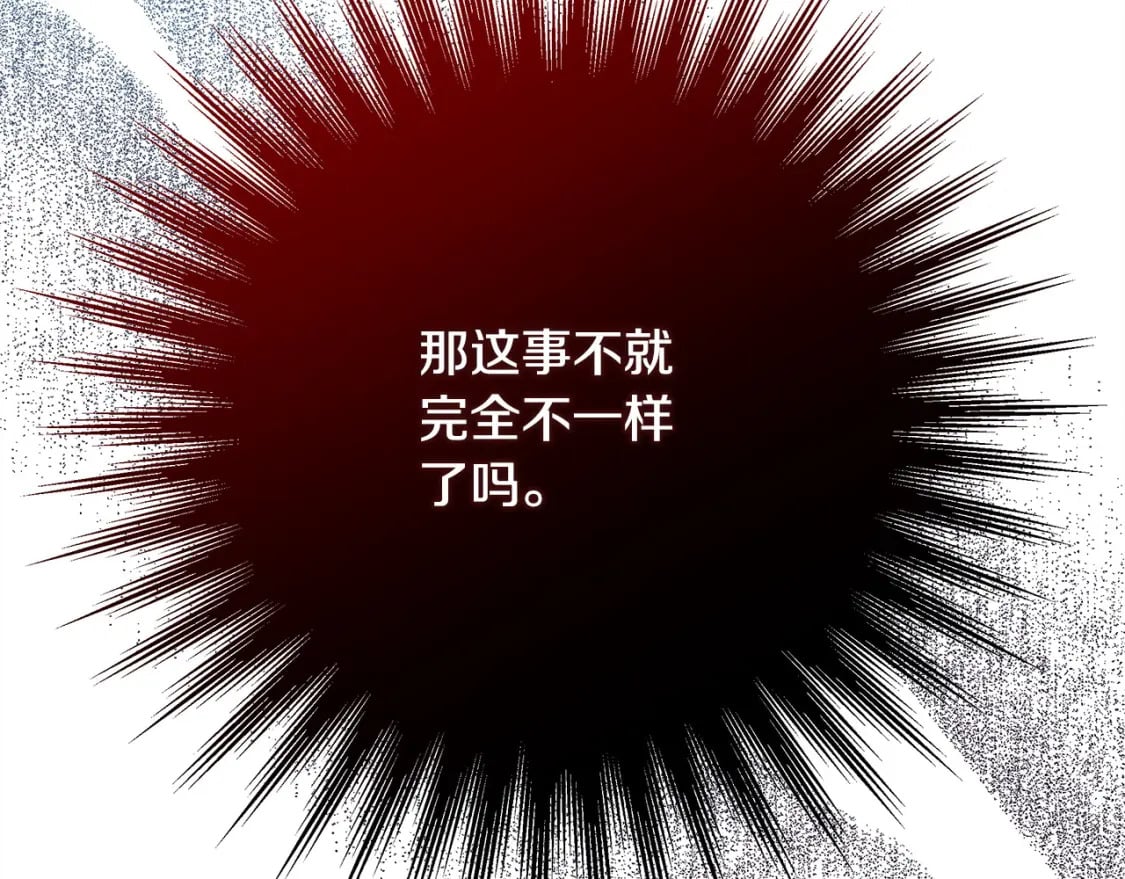 第72话 抽丝剥茧197