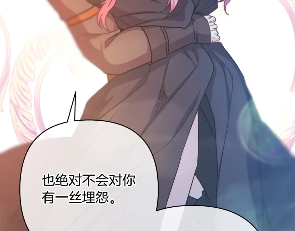 第64话 安慰老婆还得是我103