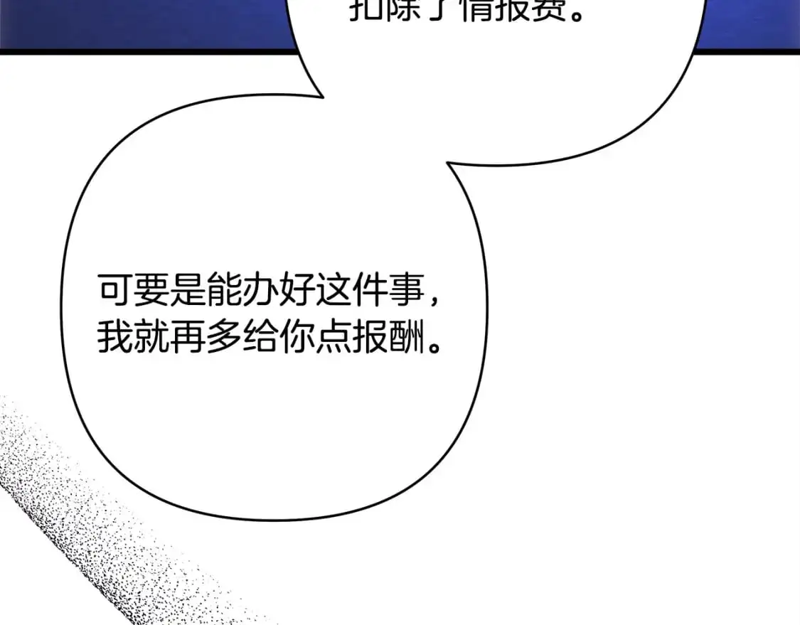 第86话 皇室真是太笋了55