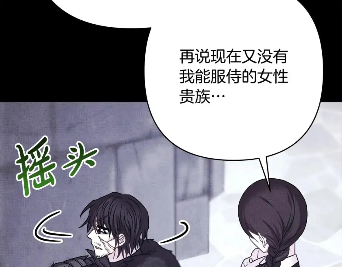 第86话 皇室真是太笋了231