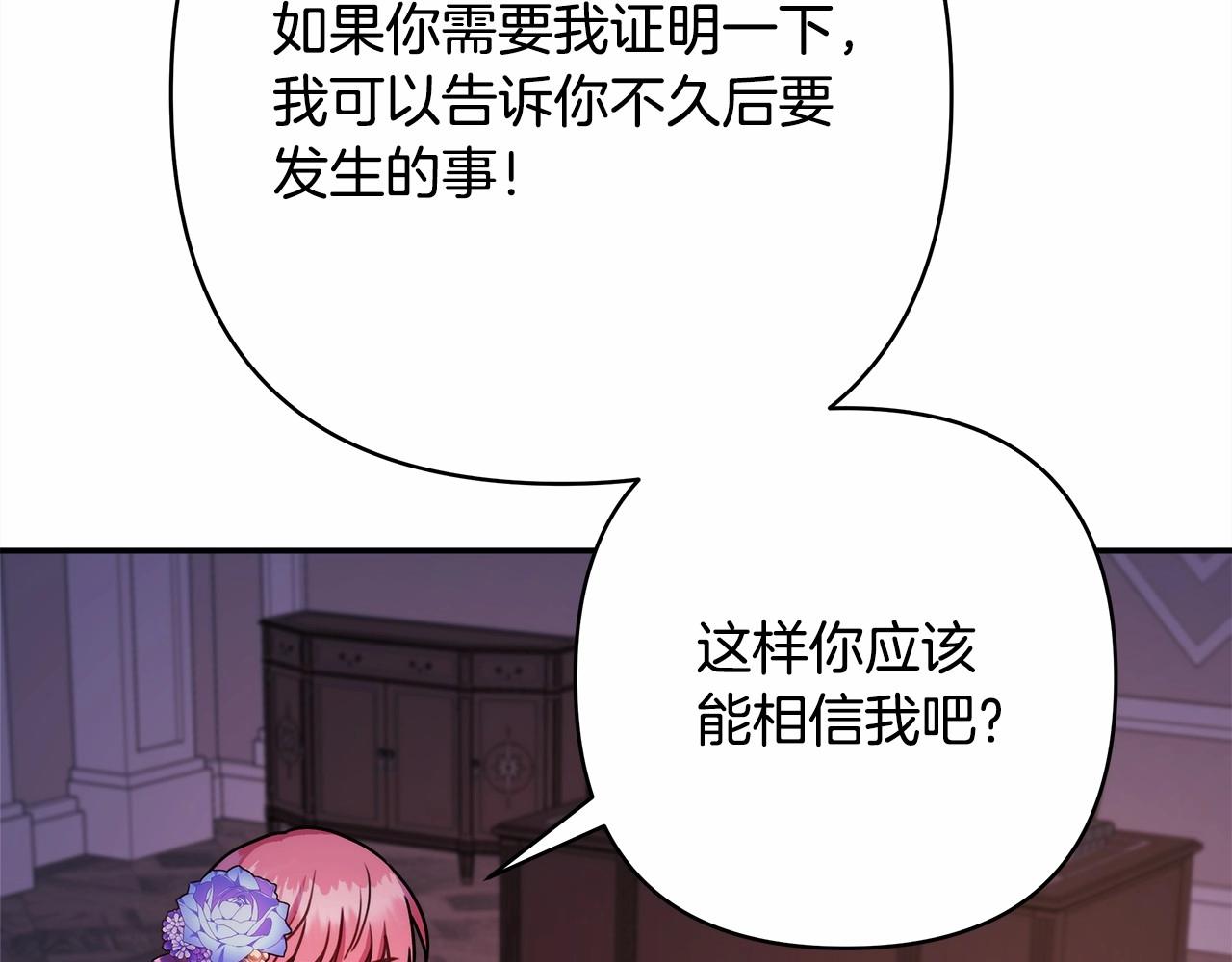 第3话 野兽大公生命中的温暖85