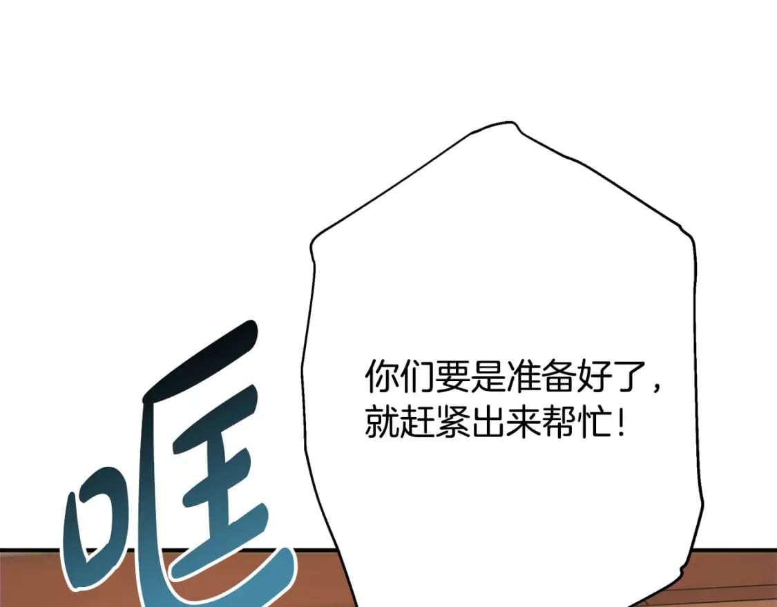 第62话 暂时制定一个规则136